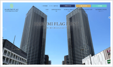 HARUMI FLAG専門 マッチングサイ