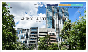 SHIROKANE THE SKY専門 マッチングサイ