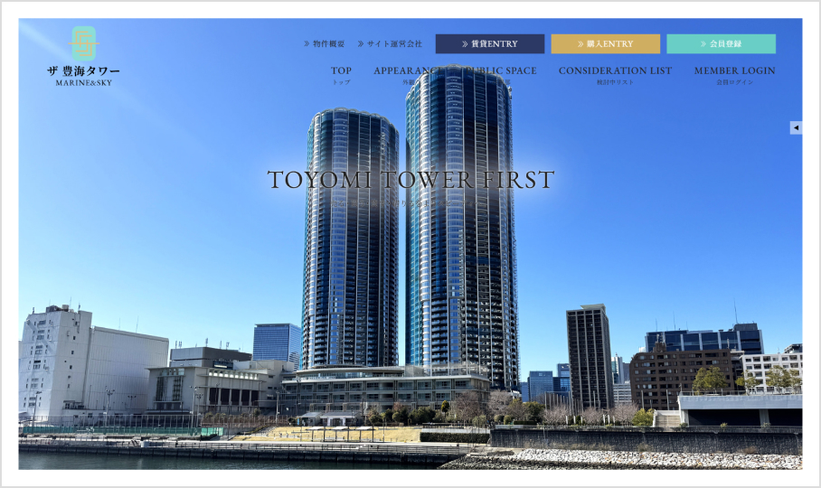 THE TOYOMI TOWER専門 マッチングサイ